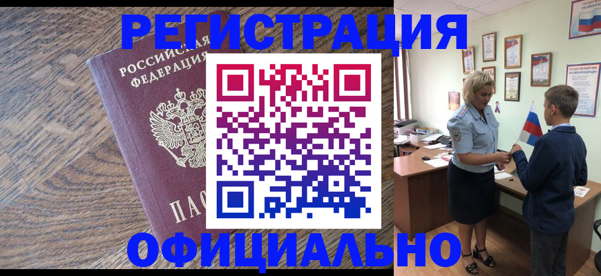 временная регистрация законно в Усолье-Сибирском
