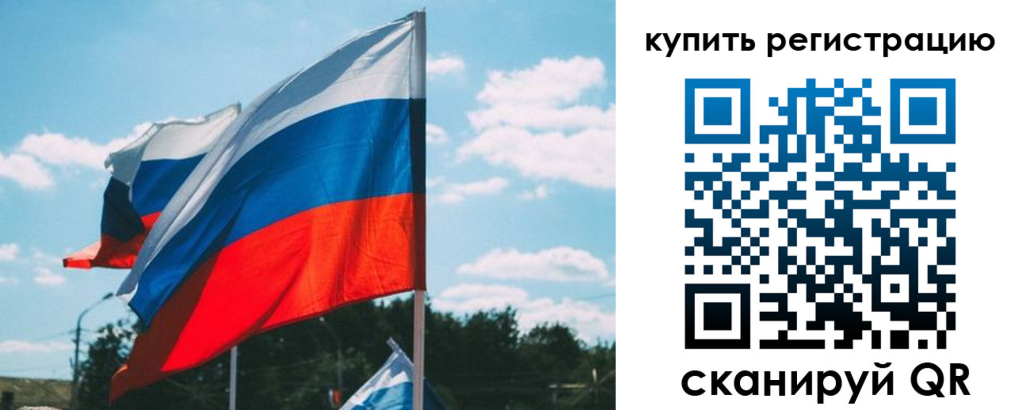 временная регистрация для всех в Усолье-Сибирском