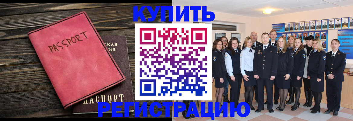 временная регистрация 2025 в Усолье-Сибирском