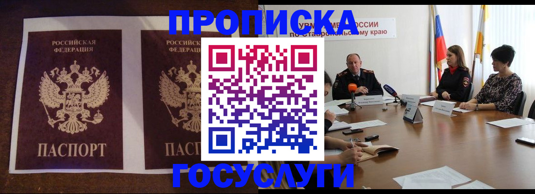 прописка поиск в Усолье-Сибирском