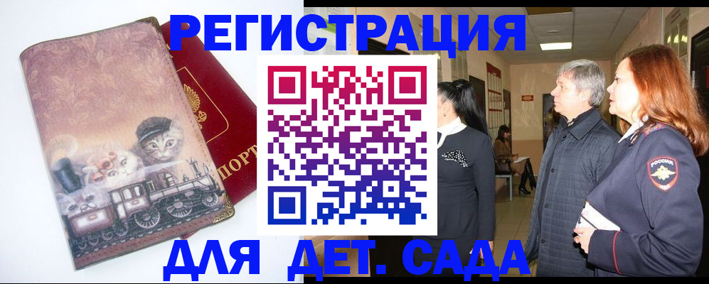 временная регистрация в Усолье-Сибирском