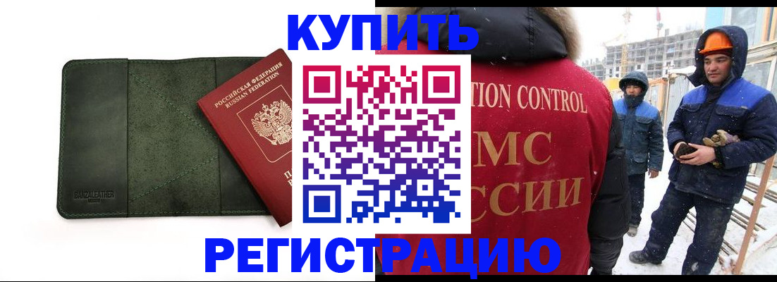 прописка ребенка в Усолье-Сибирском
