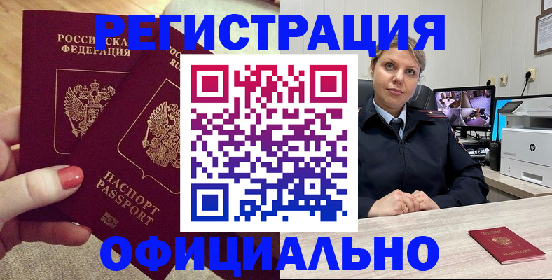 прописка для работы в Усолье-Сибирском