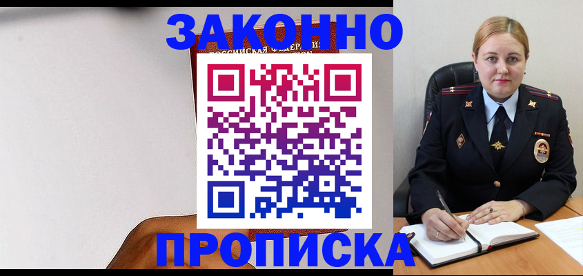 прописка паспорт в Усолье-Сибирском