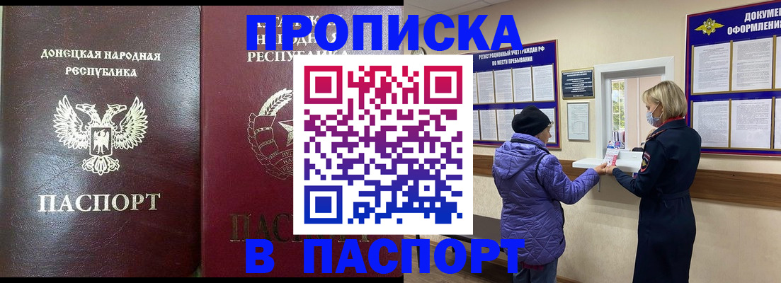 прописка в квартире в Усолье-Сибирском
