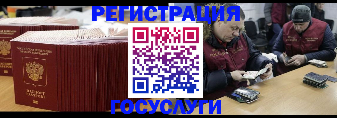 временная регистрация поиск в Усолье-Сибирском